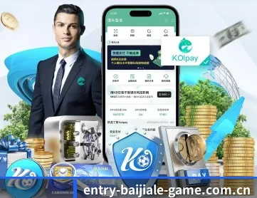 百家乐 APP 深度功能