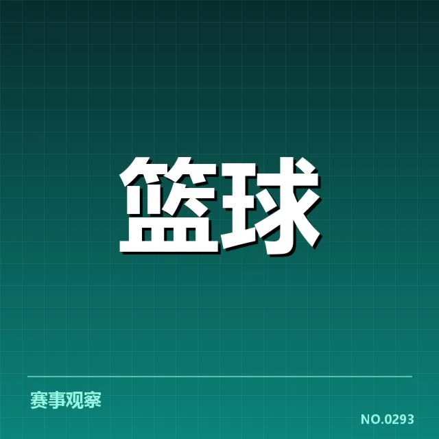 休斯顿火箭新秀表现：球队未来走势如何调整