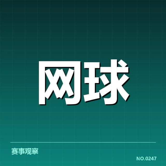 已确认的主要赛程和选手名单